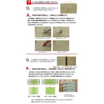 純国産　不知火　い草上敷(市松織)　江戸間8畳　6300138_7