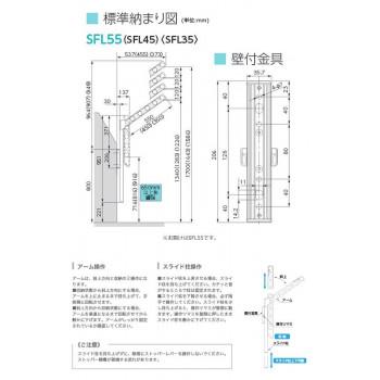 DRY・WAVE　腰壁用可動式物干金物　ロングタイプ　SFL55　ステンカラー_3