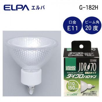 ELPA(エルパ) USHIO(ウシオ) 電球 JDRΦ70 ダイクロハロゲン 150W形 JDR110V100WLM/K7UV-H G-182H_1