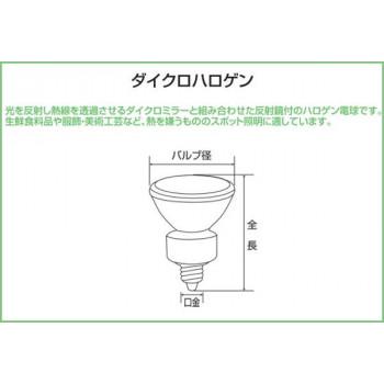 ELPA(エルパ) USHIO(ウシオ) 電球 JDRΦ70 ダイクロハロゲン 150W形 JDR110V100WLM/K7UV-H G-182H_2