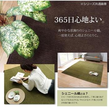シェニール織カーペット 『モデルノ』 ブルー 約200×250cm 4599139