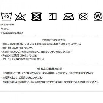 川島織物セルコン ミントン ハドンホールボタニカル キッチンマット 50×180cm FT1229 P・ピンクの画像