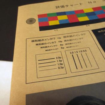 和紙のイシカワ インクジェット用クラフト紙 914mm×30m巻 WA022_2