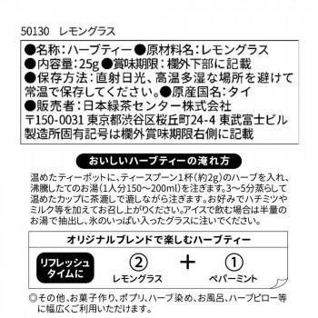 ティーブティック ハーブ ミニパック レモングラス25g×12セット 50130の画像