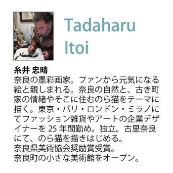ユーパワー 糸井忠晴 墨絵フレーム「渾」 IT-10207_2