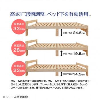 高さ調節できる日本檜のすのこベッド 棚なし JHB-100_2