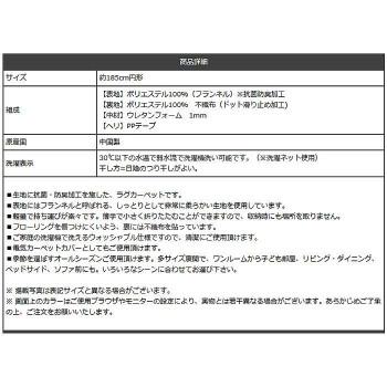 ホットカーペット対応 フランネルラグ ウサギ柄 円形 約185cm丸 ピンク 9845029_7