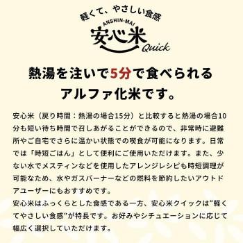 アルファー食品 安心米クイック 五目ご飯 70g 11421684×50袋セット_2