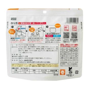 アルファー食品 安心米クイック 五目ご飯 70g 11421684×50袋セット_7