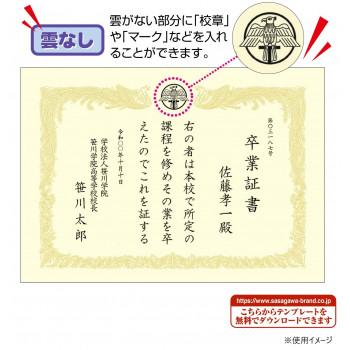 タカ印 OA賞状用紙 雲なし クリーム B4判 縦書用 100P 10-1477 100枚の画像