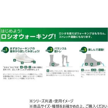ROSIO ロシオ かかとのない健康シューズ なめらかタイプ ロシオゴールド・MS グレー　26.0cm
