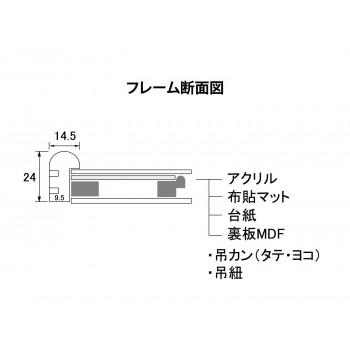 和額 蛍 木製 F4 青磁 32K262A0403の画像