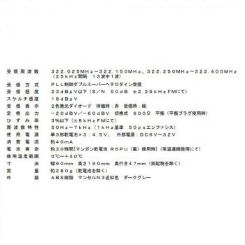 UNIーPEX ユニペックス ワイヤレス受信機 WR-3000 : オーバーフラッグ