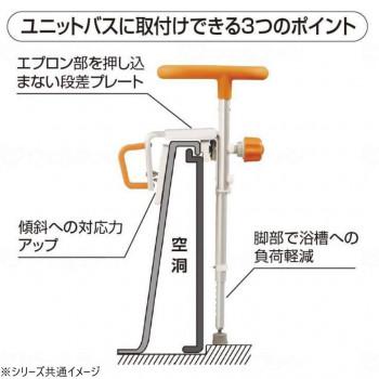 パナソニックエイジフリー 入浴グリップ （ユクリア） UB専用コンパクト 脚付 モカブラウン 130 PN-L12311BR 451410_1
