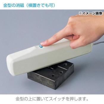 ホーザン 消磁器 HC-31-220_1