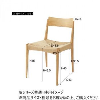 東谷 ペーパーコードチェア ブラウン ACE-73BR_3