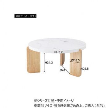 東谷 ラウンドテーブル S ベージュ TAP-311BE_5
