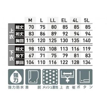 楽天市場】スミクラ レインウェア フィールドスーツ ネイビー 5L A-419A : イースクエア