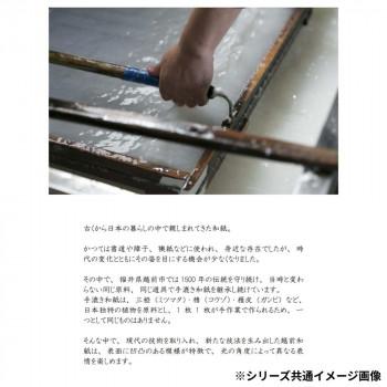 志成販売 越前和紙 壁掛時計 グレー F161365GY_7
