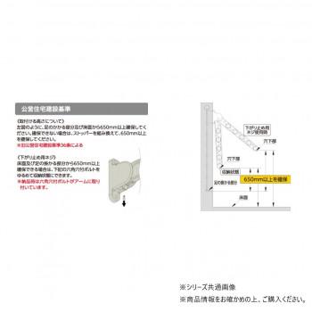 DRY・WAVE(ドライ・ウェーブ) 窓壁用物干金物 (ST/ステンカラー) KAL85(ST)_4