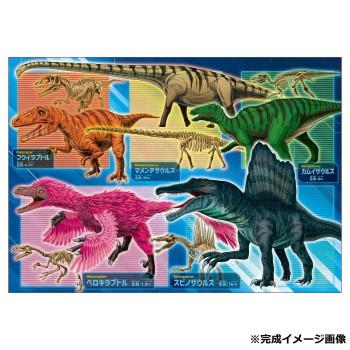 KUMON くもん くもんのジグソーパズル STEP7 化石発見!恐竜と骨 JP-74