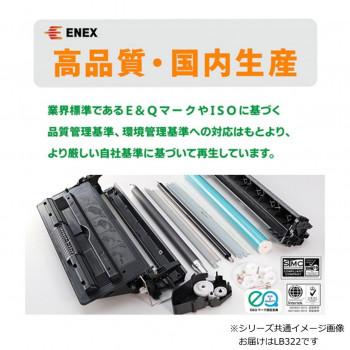 エネックス エクシア 再生トナー(リサイクルトナー)カートリッジ ドラムカートリッジLB322