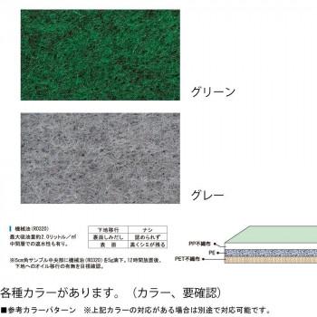 オイルクリーンマットD 910×20M 表面グリーン 4900240_2