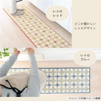 カキウチ ズレSTRONG キッチンマット180cm レトロ ブルー 45×180cm_2