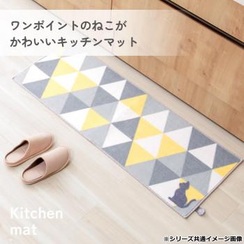 カキウチ パステルと猫がくれた世界キッチンマット240cm イエロー 45×240cm_2