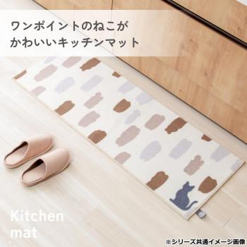 カキウチ パステルと猫がくれた世界キッチンマット240cm ベージュ 45×240cm_2