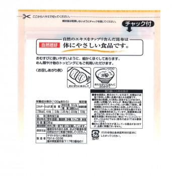 ヤマトタカハシ おむすび昆布 38g×80袋 1101516_1