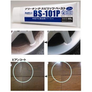 ビアンコジャパン(BIANCO JAPAN) プロフェッショナルツールキット PRO-101Sの画像