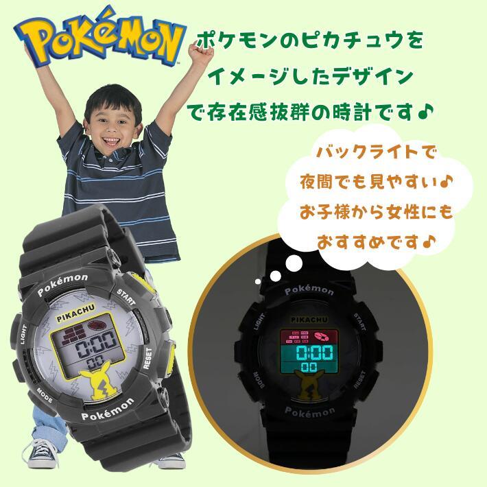 SUN FLAME ポケットモンスター デジタルウォッチ 腕時計 ポケモン