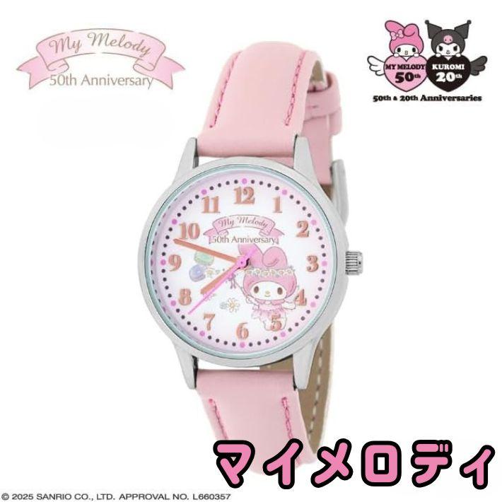 マイメロ クロミ 50周年 20周年 ウォッチ レディース キッズ腕時計