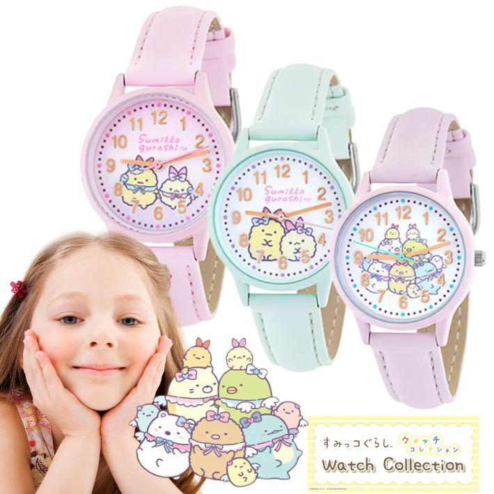 すみっコぐらし ウォッチ 子供用 腕時計 ジュニア CX2C0007 女の子