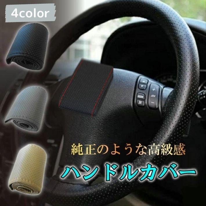 トヨタ 純正 ステアリングカバー 本革 トヨタ（TOYOTA） 純正 ステアリングカバー 高機能タイプ・ブラック