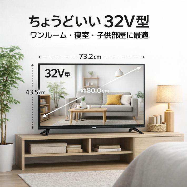 Google TV 搭載 32型 スマートテレビ Wチューナー 裏番組録画 外付け