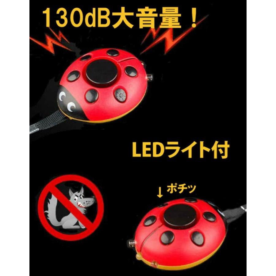 防犯ブザー 警報ブザー かわいい てんとう虫 デザイン 130db 大音量 ポイント消化 Gd004 オーバーフラッグ 通販 Yahoo ショッピング