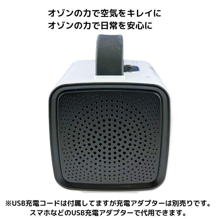 ポータブル オゾン発生器 POG-10M ウイルス除去 除菌 消臭 ウイルス