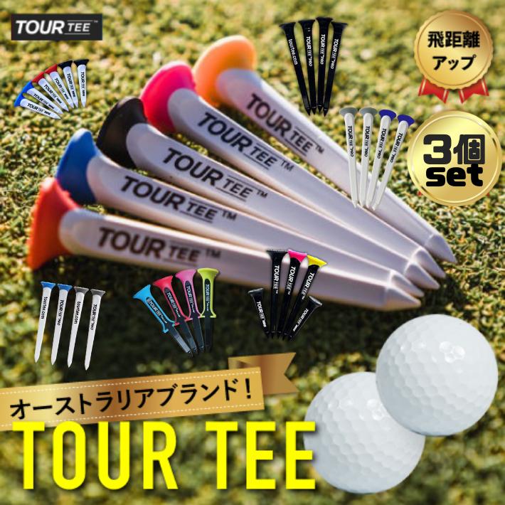 LITE（ライト） 【正規品3個セット】ツアーティー ゴルフティー ロング