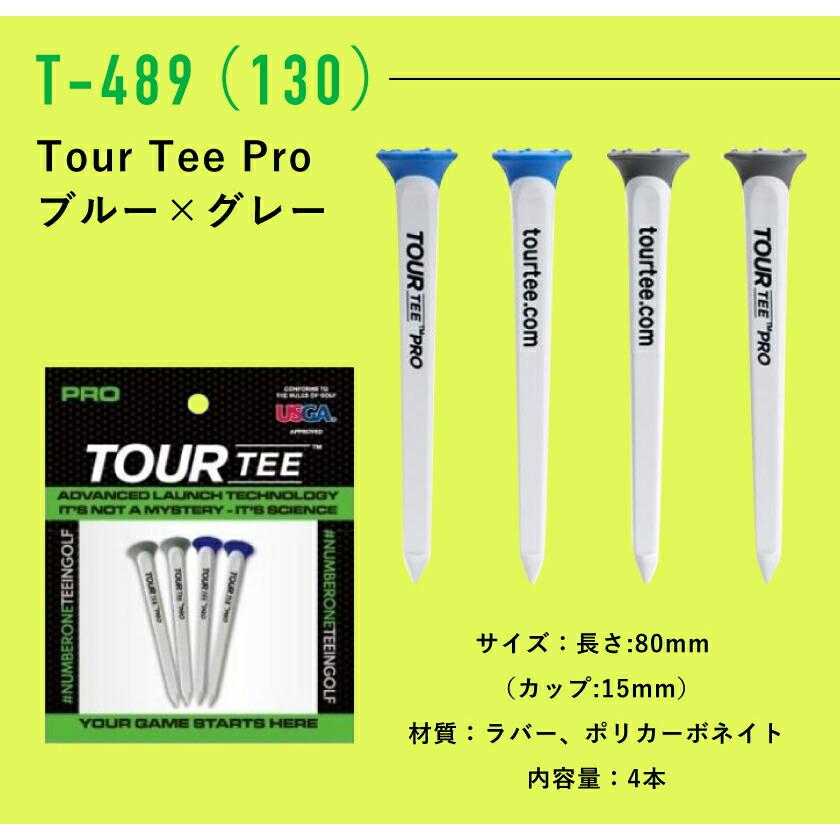 【正規品】ツアーティー ゴルフティー ロングティー ショートティー ティー 高さ 80mm 49mm USGA R＆Aルール適合 TOUR TEE ORIGINAL PRO｜overfrag-shop｜15