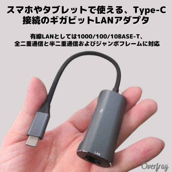 Lazos L-CTL-PD Type-C to LAN アダプター 変換ケーブル ギガビット 有線LAN 1000/100/10BASE-T 設定不要 アダプタ  バスパワー｜overfrag-shop｜03