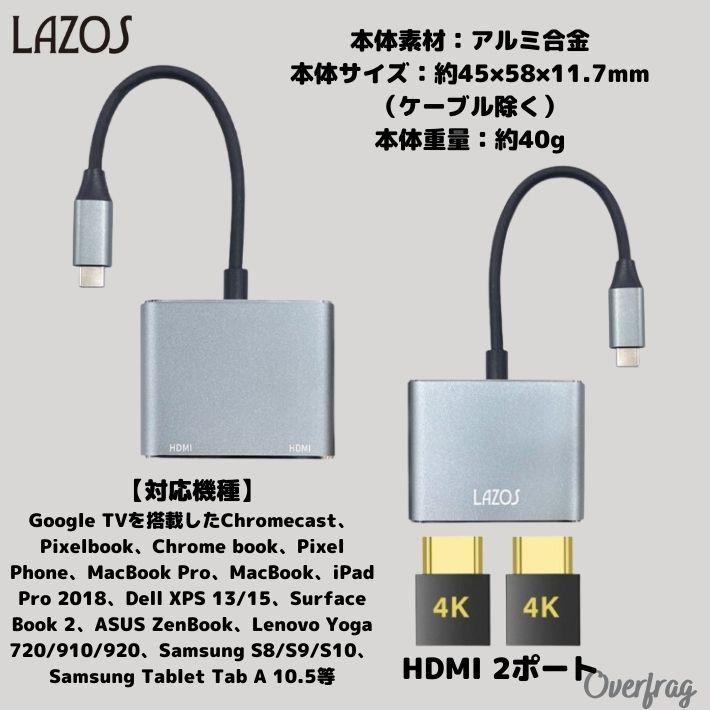 Lazos 2in1 Type C ハブ L-CH2 Type-C to HDMI 2ポート メス アダプター 変換ケーブル テレビ 液晶ディスプレイ 増設ミラーリング 4K ビデオ対応 設定不要｜overfrag-shop｜06
