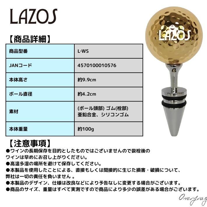 ワインストッパー ワイン 酸化 最小限 抑える 鮮度 ワイン ワインストッパー ワイン 酸化 最小限 抑える 鮮度 ワイン