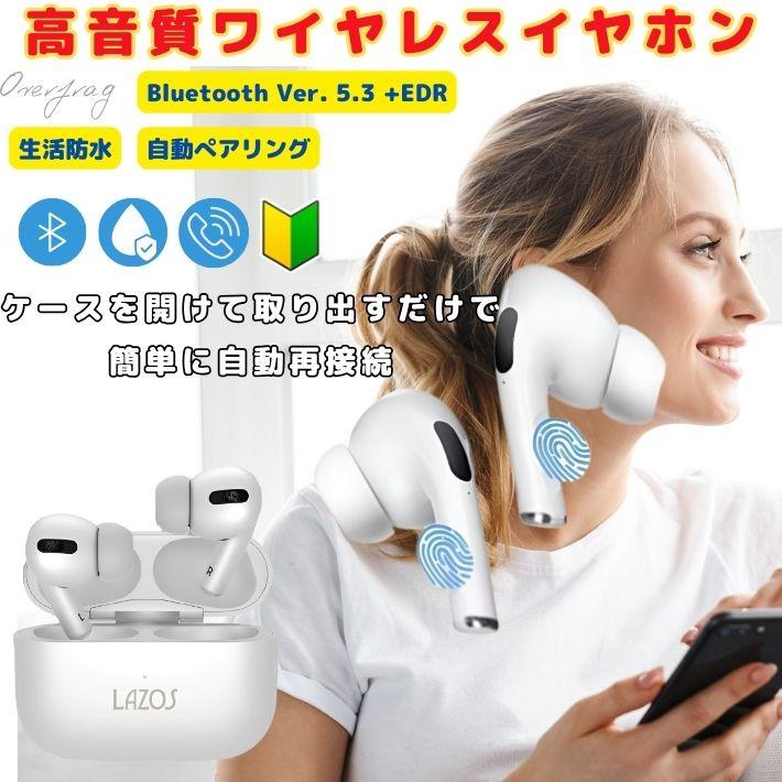 LAZOS ワイヤレスイヤホン Bluetooth5.3 + edr イヤホン iphone