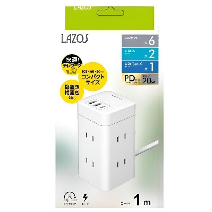 6USB 8コンセント 急速充電 雷ガード 過負荷保護 電源タップ タワー式 6USB 8コンセント 急速充電 雷ガード 過負荷保護 電源タップ