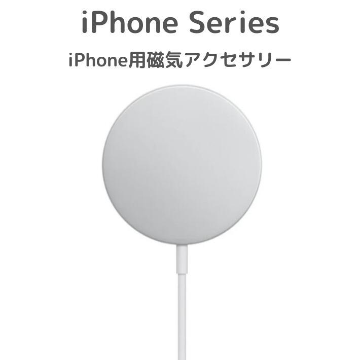 ワイヤレス充電器iPhone MagSafe充電器 急速充電 iphone15 14 13 12 15W  充電器マグネット スマホ充電器 ワイヤレスチャージャー 置くだけ 充電 軽量｜overfrag-shop｜03