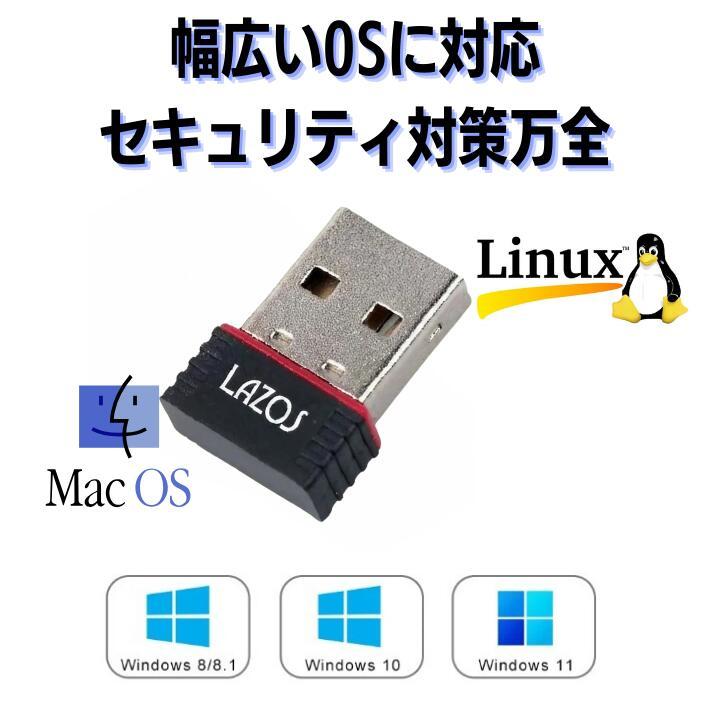 LAZOS 無線LAN子機 USBアダプタ Wifi 最大 150Mbps 2.4G Hz ワイヤレス