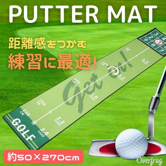 ゲットイン パターマット ゴルフ ゴルフマット パター練習マット ゲットイン パターマット ゴルフ ゴルフマット パター練習マット