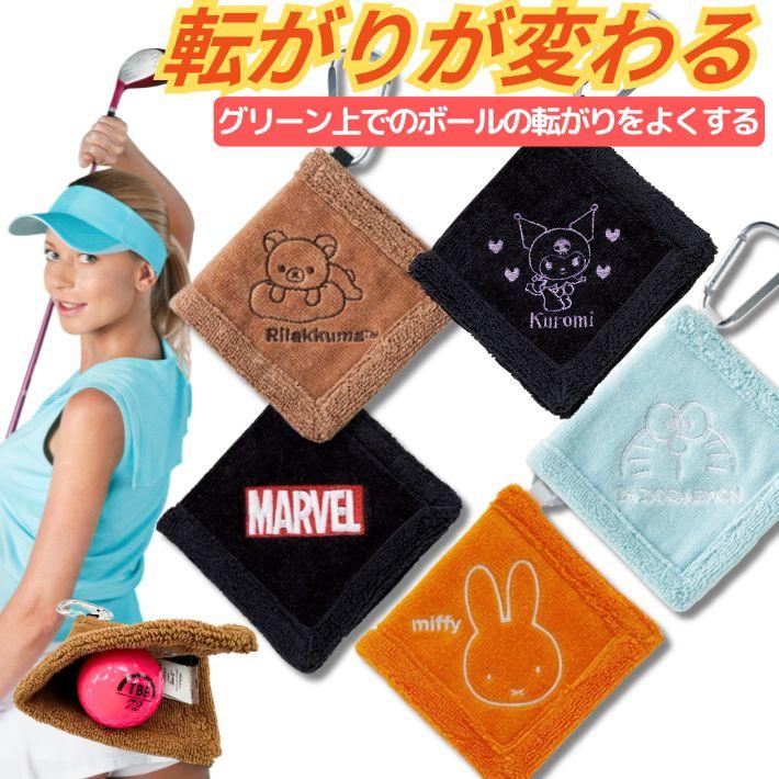 ボールクリーナー ゴルフ タオル カラビナ付き リラックマ ミッフィー